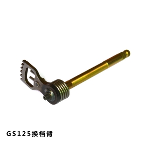 换档臂GS125